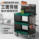 GREENER tool trolley, auto repair and maintenance tool trolley, three-layer trolley, multi-functional parts trolley, mobile maintenance trolley, luxury green and black + grid + back panel