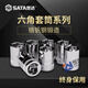 
SATA Hexagonal Sleeve Tool Xiaofei Sleeve Head Zhongfei Sleeve Head Dafei No. 8 131417182124mm 11303 Xiaofei Hexagonal 4.5mm