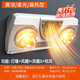 Good wife bathroom heater wall-mounted light heater bathroom bathroom punch-free wall-mounted waterproof explosion-proof heating lamp air heater high-heat yellow bubble * lamp heater + air heater * key switch key switch