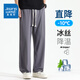 Jeanswest ice silk draped elastic casual pants for men 2025 summer thin lazy sports straight loose pants MLS693 purple 2XL [recommended 150-165Jin [Jin equals 0.5 kg]]