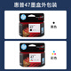HP Original Ink Cartridge 4877 4800 4825 4826 4828 4829 47 Принтер черный цвет чернила 47 Color Ink Cartridge (приблизительно 750 страниц)