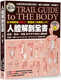Ready stock The Complete Book of Human Anatomy (Third Edition) Comes with a Demonstration DVD Andrew Bell Taiwan Edition Skin Muscles and Skeleton More than 1300 pieces both