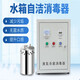 Water tank self-cleaning sterilizer built-in wts-2a water tower external water supply equipment ozone sterilization breeding disinfection machine Baida Mulsanne external SCII-20HB (supports customization)