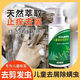 
Qi Du Girls' Hair Cutting Worm Shampoo Children's Dandruff Head Itch Treatment Curly Hair Worm Shampoo Single Box