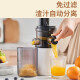 Joyoung original juice machine household fully automatic vertical juice residue separation fresh squeezed fried juice machine small fruit and vegetable low speed slow squeeze cooking machine mini juice cup orange juice fresh squeezed supplement vitamin CZ5-LZ198 rechargeable model [white]