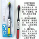 万信牙刷834竹炭软毛高端上档次家用男女情侣高颜值洁净护齿 8支独立包装（颜色混搭）