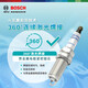 博世（BOSCH）汽车火花塞双铂金火花塞9708四支装适配雪铁龙C5现代雅尊辉翼等