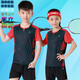 Turnier Wei-Gruppe Kauf kundenspezifischer Badminton-Kleidungsstücke Set Männer und Frauen Kinder für Eltern-Kind-Sportbekleidung Schnelltrocknen Sommer Kurzärärer-Aktivitätsklasse Kleidung Kinder B3879 Blau mit 3618 Blue Edge (gleiches Modell für Männer und Frauen) s