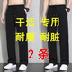 Zuoshangniao casual pants for men in autumn and winter plus velvet to keep warm at work, stain-resistant sports wide-leg trousers, straight-leg loose men's pants, black + black XL - recommended 110-140Jin Jin is equal to about 0.5 kg