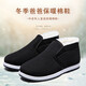 Winter old Beijing cloth shoes for men, thickened with velvet, warm and non-slip, northeastern dad, middle-aged and elderly one-legged cotton shoes, wool style high top 41