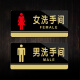 Cuttlefish acrylic men's and women's restroom signage men's restroom guide WC signage toilet door number 20X10cm