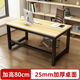 Luo Jiguo heightens 80cm computer desktop table, modern and simple, length 70/90/120, desk, small office table, customized. Length, width and height support customization. Contact customer service for price change.