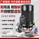 
Lishi 304 stainless steel vertical pipe centrifugal pump 380v horizontal acid and alkali corrosion resistance high temperature 316L cycle boosting light gray vertical 80-200A-11304 stainless