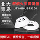大圣纵横（DASHENG ZONGHENG）大圣纵横北大青鸟烟感JBF5100/4101青鸟烟感温感烟感器报警器探测 JBF-5155多线模块