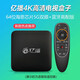 Yibo [High-end version] 4K HD TV box network set-top box home player wifi wireless screen projection full network free viewing box China Unicom Telecom broadband universal [4G operation + 32G storage] 5G dual-band Bluetooth + intelligent voice remote control
