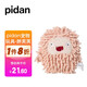 PIDAN small monster cat toy built-in catnip plush toy tease cat grinding teeth and biting self-sexual cat supplies Fat Fufu
