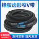 
XPZ type triangle belt XPZ512/3VX200-XPZ1265 type A type B type triangle belt industry XPZ687/3VX270