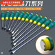 An Junsheng can knock through the core screwdriver, ultra-hard industrial-grade screwdriver, cross-shaped impact screwdriver set, machining screwdriver, main picture model, shoot one shot, two 24cm cross + one-word screwdriver
