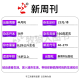 【我们如何做父母】新周刊杂志2025年6月11期总第684期新（另有2025年全年/半年订阅/2024年）茶之战/大盘点/时尚生活周刊非过刊单本 【预售】2025年6月11期【我们如何做父母】