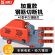 New Warrior Steel Bar Cutting Machine Shearing Machine Automatic Heavy Duty Steel Cutting Machine Square Steel Round Steel Flat Steel Rebar Shearing Machine Type 45 Arc Knife Tip Weighted Model