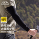 MISSION UV冰丝防晒袖套男士冰袖夏季开车骑行防紫外线加大宽松套袖手袖护袖