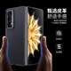 澳浪适用 荣耀Magic V2手机壳 HONOR MagicV2保护套素皮壳防摔商务皮套防指纹简约翻盖折叠下盖 典雅黑
