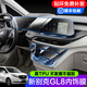 Vinoa 20-23 Buick GL8 Navigation Tempered Film Center Konsole Integrierte LCD-Anzeige großer Bildschirme Innenraum Schutzfilm GL8/653 AVIA/Lu Zun Edition (TPU-Zeitplan