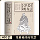 [Offizielle echte] vollständige Interpretation der Grafik und des Textes des Buches der Änderungen Illustration Ausgabe Einführung in die Weisheit des Zhouyi in der chinesischen Philosophie, die vollständige Interpretation der klassischen Werke des Buches der Originalannotationen und Übersetzungen der klassischen Bücher der chinesischen Studie, der Begleitung des Buches der Zouy -Bücher, die klassische Bücher [verdaute Bücher [verdammte Bücher) [verdaute Bücher [verdammte Bücher [verdammte Bücher), die zeit der Zouy -Bücher [verdaute Bücher [verdaute Bücher [verdammte Bücher) [verdaute Bücher [verdaute Bücher [verdaute Bücher), die zeit der Zouy -Bücher [verdaute Bücher [verdaute Bücher [verdaute Bücher [verdaute Bücher [verduft