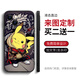 Genshin Impact mobile phone case Apple iPhone Huawei Vivo Xiaomi Oppo Honor OnePlus 2D shell customization Picture customization (model and picture sent to customer service) Silicone soft matte (support any model)