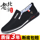Red and green century-old Beijing cloth shoes for men, fashionable and versatile, breathable canvas shoes, slip-on slip-ons for men, casual driving work shoes, TY-S3 blue 41