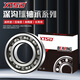 日本进口XTSD高速电机轴承6200 6201 6202 6203 6204 6205 ZZ 2RS 6202ZZ/P5 铁盖密封