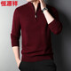Hengyuanxiang Wool Sweater Men's 100 Pure Wool Zipper Half Turtle Collar Business Casual Sweater Bottoming Knitted Sweater Dark Red XL 180