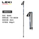 LEKI outdoor aluminum alloy retractable inner lock portable trekking poles Eagle hiking poles Eagle hiking poles (pair)