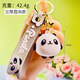 
National trend cute little panda car keychain Sichuan giant panda schoolbag doll doll pendant custom gift quicksand bottle panda [white]