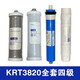 Qinyuan Wasserreinigerfilter Zylinder KRT2800 3890 3800 3820 Umkehrosmose RO -Membran Komplett Set KRT3820 (Carbon -Stab -Filterzylinder