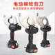 Electric ratchet cable scissors BC-95 model cable pliers with an opening of 9.5 cm can cut 5*240 cables
