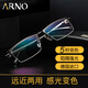ARNO FOCUS ON YOUR EYES老花镜男远近两用德国进口自动变焦变色老人老花眼镜A1050Q 150度