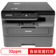 兄弟（brother）DCP-L2518DW a4黑白激光多功能一体机 自动双面打印/复印/扫描三合一（wifi无线手机家用打印机）