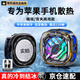 Jingong Intelligent Manufacturing is so cold that it freezes. Mobile phone radiator magnetic semiconductor cooling refrigeration back clip for live streaming games. E-sports king eats chicken. Apple Xiaomi Black Shark Huawei Universal X76Pro upgraded version 15W super forced cooling丨so cold that it freezes.