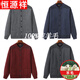 
Hengyuanxiang 100% pure wool plush sweater in winter plus thick knitted jacket for men plus velvet cardigan clothes light gray 2XL (140 to 155 Jin [Jin equals 0.5 kg])