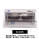 Epson's new Epson needle invoice printer LQ-630K635K730K735KII entry and exit sales order LQ-680KII