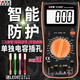 Victor Instrument Victor Digital Multimètre VC9205 METTREMENT DE PROTECTION DU CIRCUIT DE PROTECTION FULLE MUTMORT MUTMETRE 9208