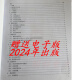 DL/T2679-2023 Standardization of safety production standardization of power construction projects Electronic version
