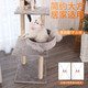 Huayuan pet (hoopet) cat climbing frame small apartment cat nest cat tree integrated medium sisal cat scratching post vertical cat shelf cat toy cat scratching board