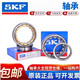 SKF bearing N NU NJ312 313 314 315 316 317 318 319 320 customized original imported N319 others