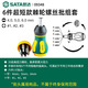 SATA Tools 6-piece ultra-short ratchet screwdriver set 09348