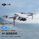 
DJI Mini 4k UAV entry-level aerial photography UAV HD professional mini long-range portable remote-controlled aircraft aerial photography small high-definition travel photography 10 kilometers newbies DJI Mini 4K dual electric set [with accessories gift package] Official standard package 1: 128g card + card reader