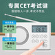 AIBEN's CET-4 and CET-6 English radio signals are strong and can penetrate walls. Hearing headphones for college students to use for CET-46 and CET-4 exams. Campus FM radio for the CET-4 and CET-8 exams. Professional exam charging model. Free charging cable. Chip upgrade.