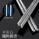 双枪316L不锈钢筷子 家用高档抗菌防霉 家庭专人专用轻奢高级感防滑 316L年年有余-5双（简装款）
