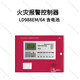 Beijing JB-QB-LD988EM alarm controller linkage type 988 host language JB-QB-LD988EM-128C including battery